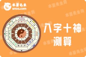 姓名十神|十神查询测算,八字十神免费测算,八字免费查十神